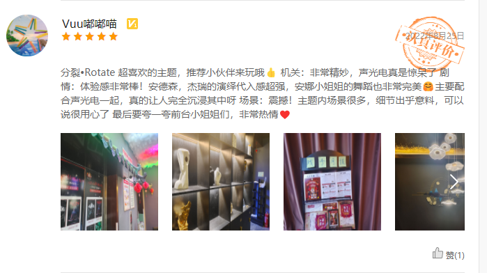 戏子密室逃脱的新主题《分裂.Rotate》玩着怎么样？