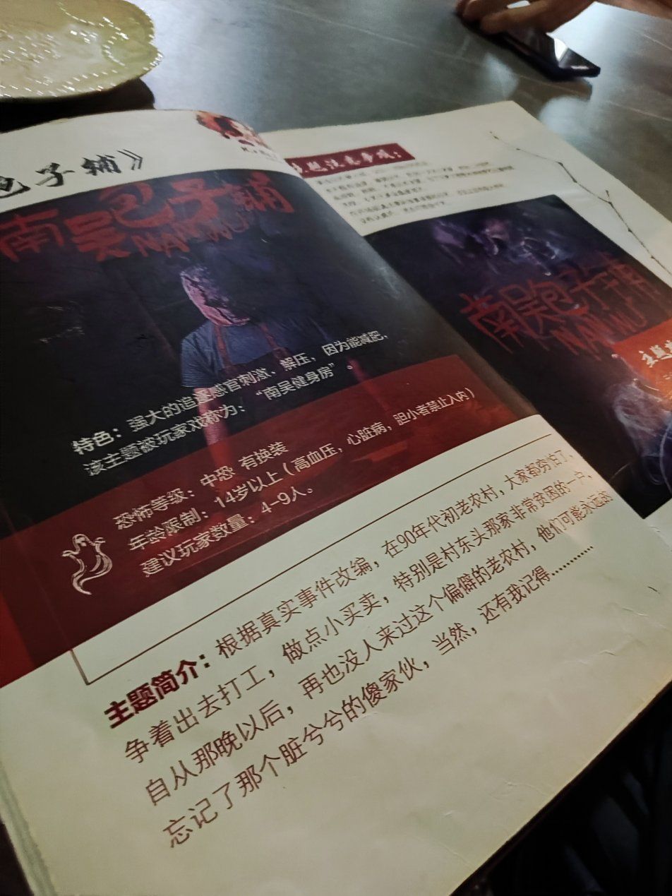 戏子密室逃脱南吴包子铺主题好玩吗？