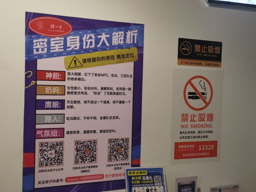 密室逃脱《南吴包子铺》主题体验感如何？