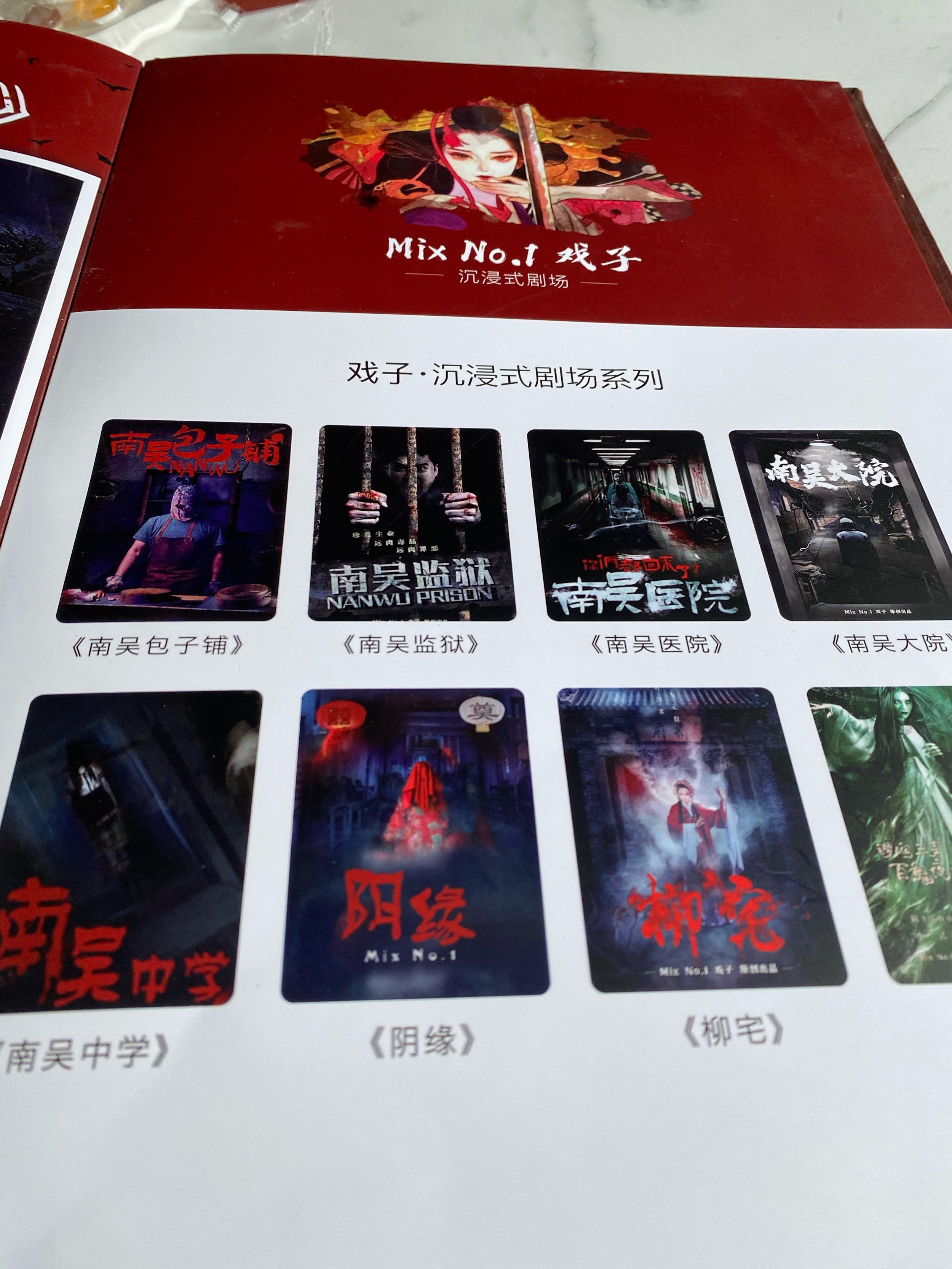 非恐密室主题《韶华未央》适合新手玩吗 非恐密室主题《韶华未央》适合新手玩吗