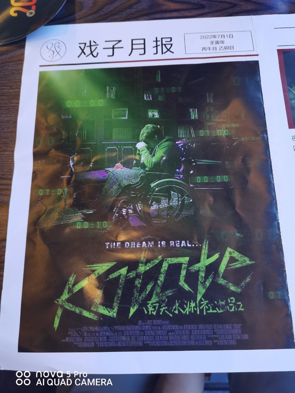 开一家真人密室逃脱加盟店需要租多大面积?